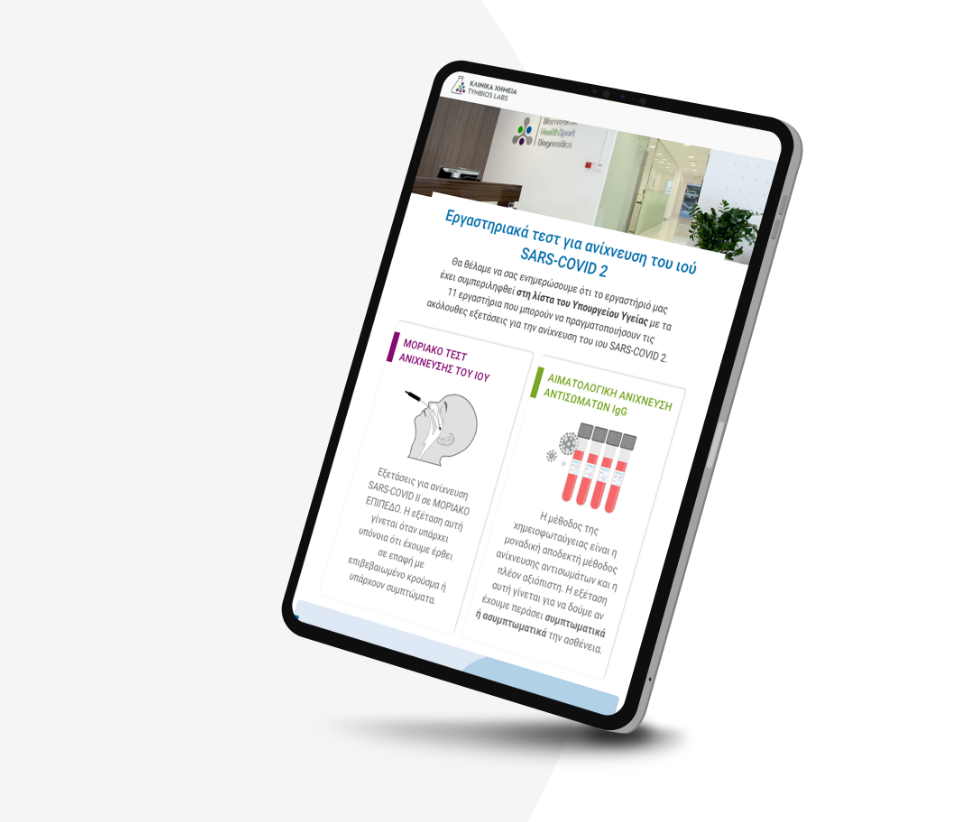 Tymvios Newsletter